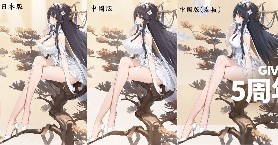 Game Azur Lane bị kiểm duyệt mạnh tay tại Trung Quốc vì hình ảnh "tâm hồn" to quá cỡ