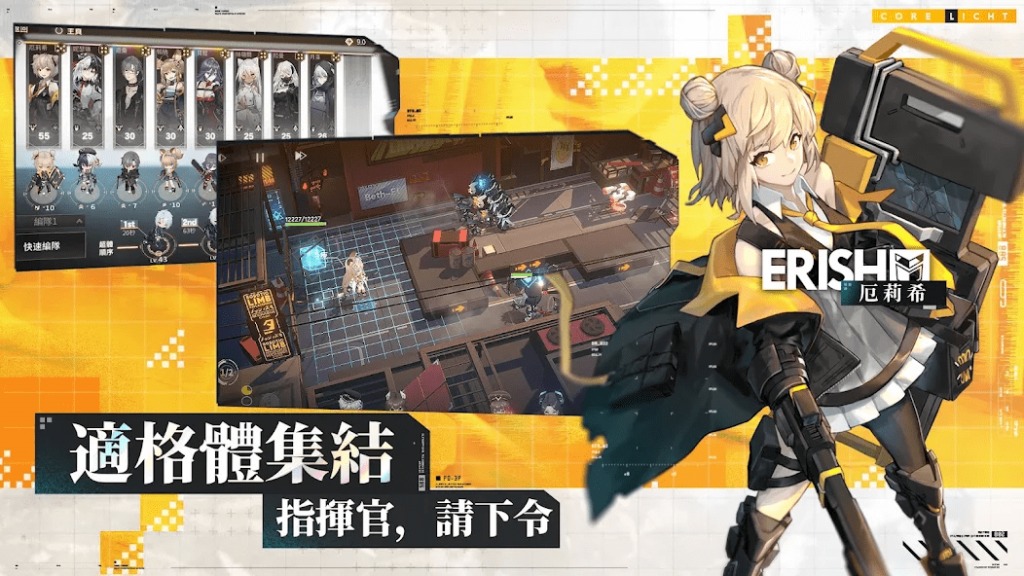 Core Licht - Bước chân vào thế giới tương lai với lối chơi chiến thuật độc đáo