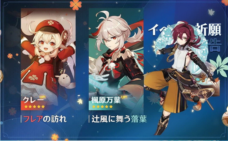 Genshin Impact: Leaker hé lộ sớm Banner Nhân vật và vũ khí bản cập nhật 2.8 sắp tới