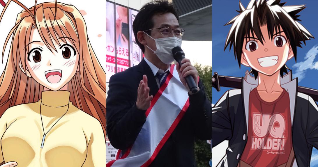 Bất ngờ mangaka ecchi trở thành thành viên Hạ Viện Nhật Bản!