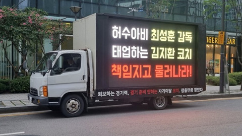 LMHT: Fan cuồng T1 gửi xe tải đến sân vận động để phản đối ban huấn luyện, yêu cầu họ từ chức