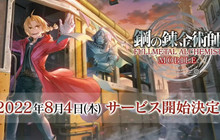 Fullmetal Alchemist Mobile hé lộ gameplay chính thức cùng ngày ra mắt dự kiến trong năm nay
