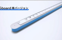 Google Nhật Bản ra mắt chiếc bàn phím dài 165cm và chỉ có 1 hàng phím duy nhất