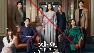 Netizen Hàn nói gì khi The Little Woman bị cấm sóng tại Netflix Việt Nam