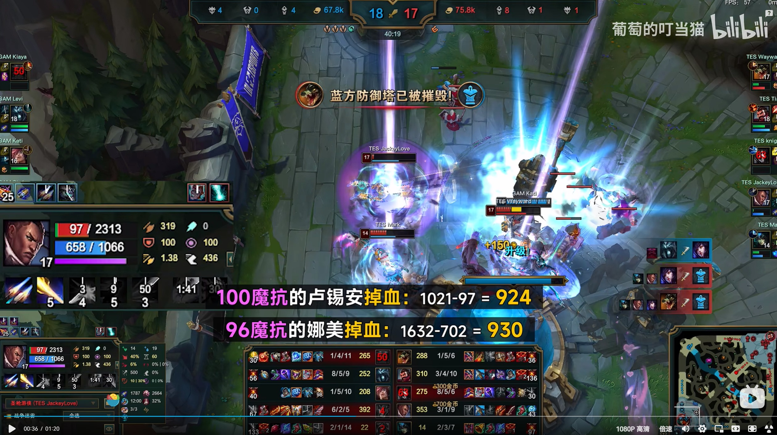 LMHT: Cộng đồng LPL dọa xóa Liên Minh Tốc Chiến nếu Riot không cho TES và GAM đấu lại