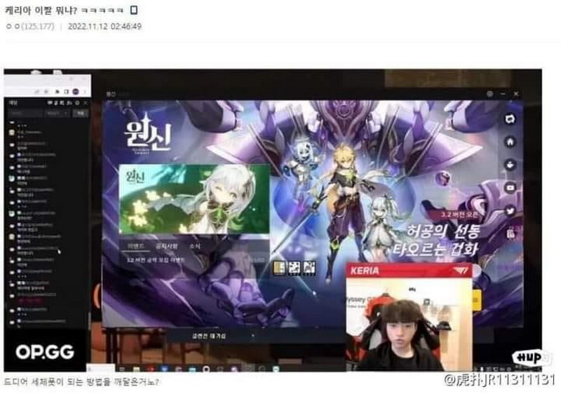 LMHT: Mất cúp CKTG 2022, hỗ trợ Keria của T1 cũng cày Genshin Impact giống đối thủ Beryl nổi tiếng