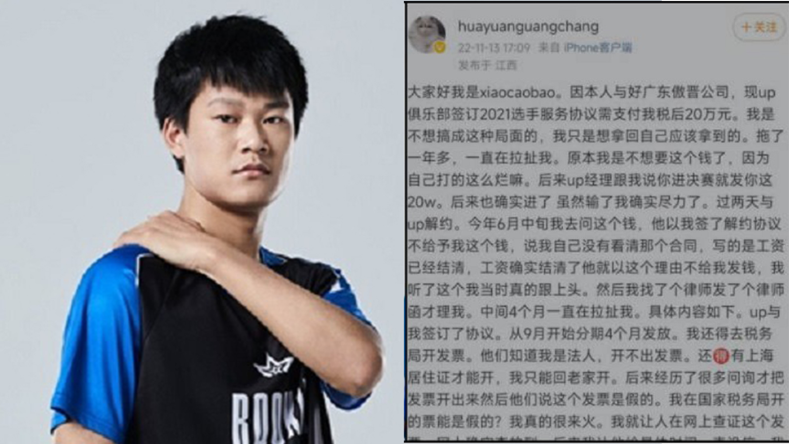 LMHT: Lại thêm một tuyển thủ Trung Quốc tố đội tuyển quịt 700 triệu tiền lương, chuyên gì đang xảy ra với LPL?