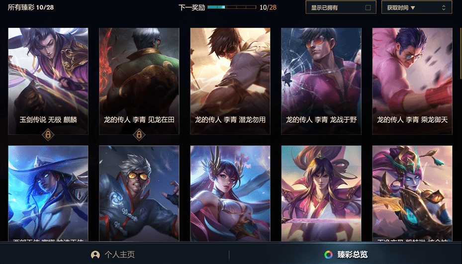 LMHT Trung Quốc mở tính năng sưu tập skin đa sắc với hình nền riêng biệt cho mỗi trang phục