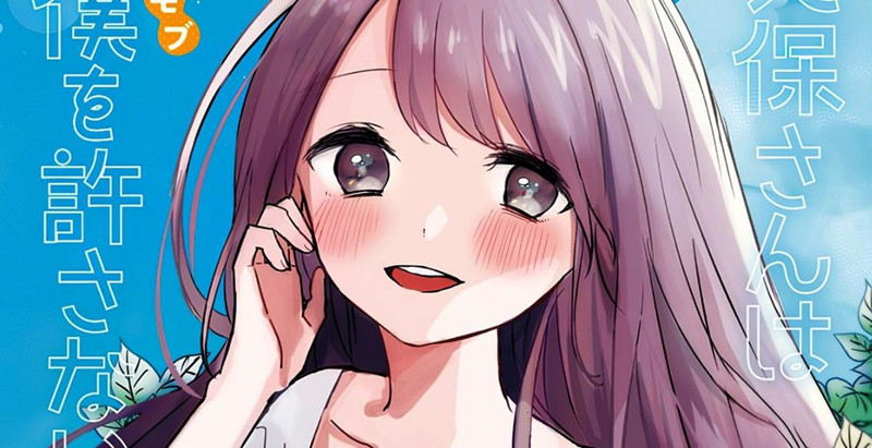 Manga Kubo-san Wa Mob Wo Yurusanai sẽ kết thúc trong 3 chap nữa!