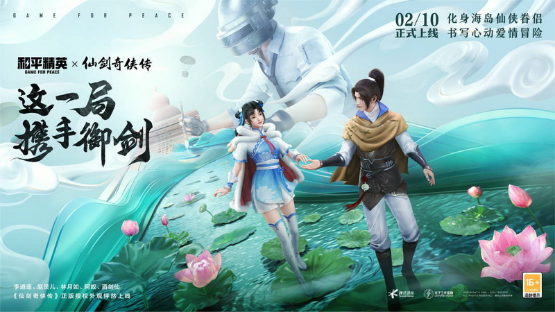 PUBG Mobile Trung Quốc mở đợt hợp tác mới, đưa nhân vật tiên hiệp vào game bắn súng