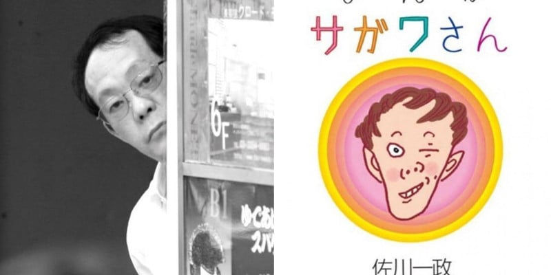 Fans were shocked when they discovered that the manga was written by a notorious cannibal!