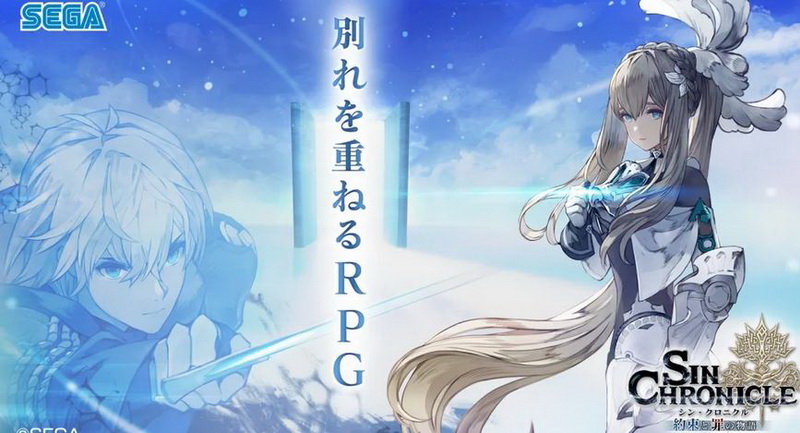 Sin Chronicle - Thêm một tựa game lớn khác của Sega lên thớt chỉ sau hơn 1 năm vận hành