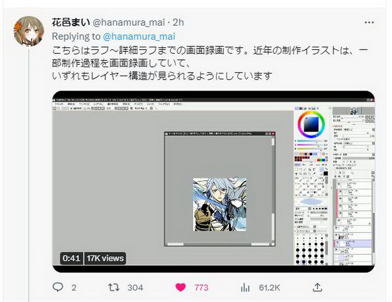 Genshin Impact: [Cập nhật] Họa sĩ bị tố Trace tranh Ayato lên tiếng giải quyết drama liên quan đến mình