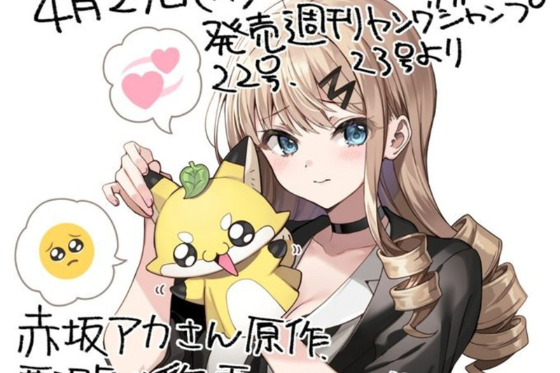 Authors Oshi No Ko and Kaguya-sama Love Is War will get a new manga!