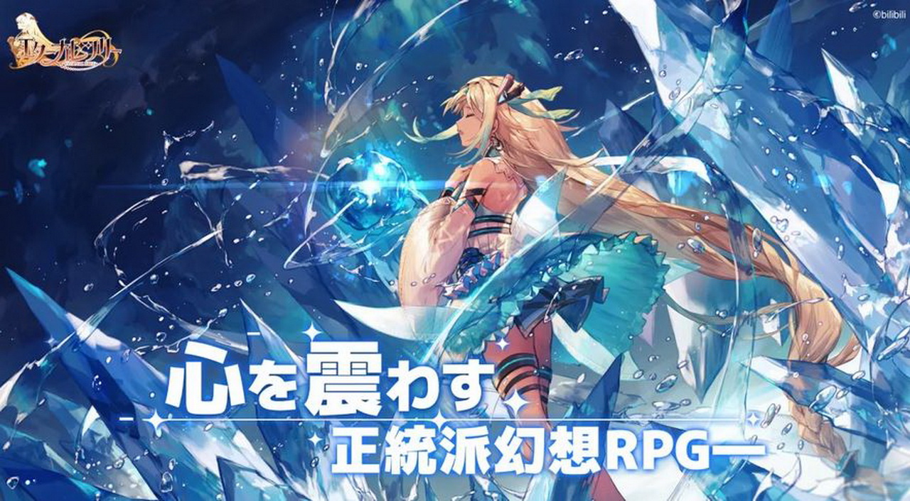 Eternal Tree - Tựa game được Bilibili phát triển chuẩn bị đóng cửa sau gần 1 năm vận hành