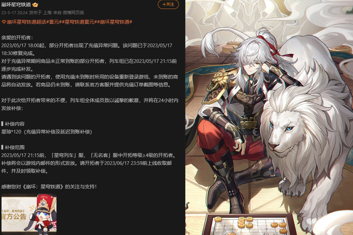 Honkai: Star Rail - Game thủ Trung Quốc khiến cổng thanh toán bị sập vì nạp tiền quá nhiều để sở hữu Jing Yuan