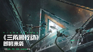 Operation Delta - Siêu phẩm game bắn súng mới của Tencent nhằm cạnh tranh với Free Fire