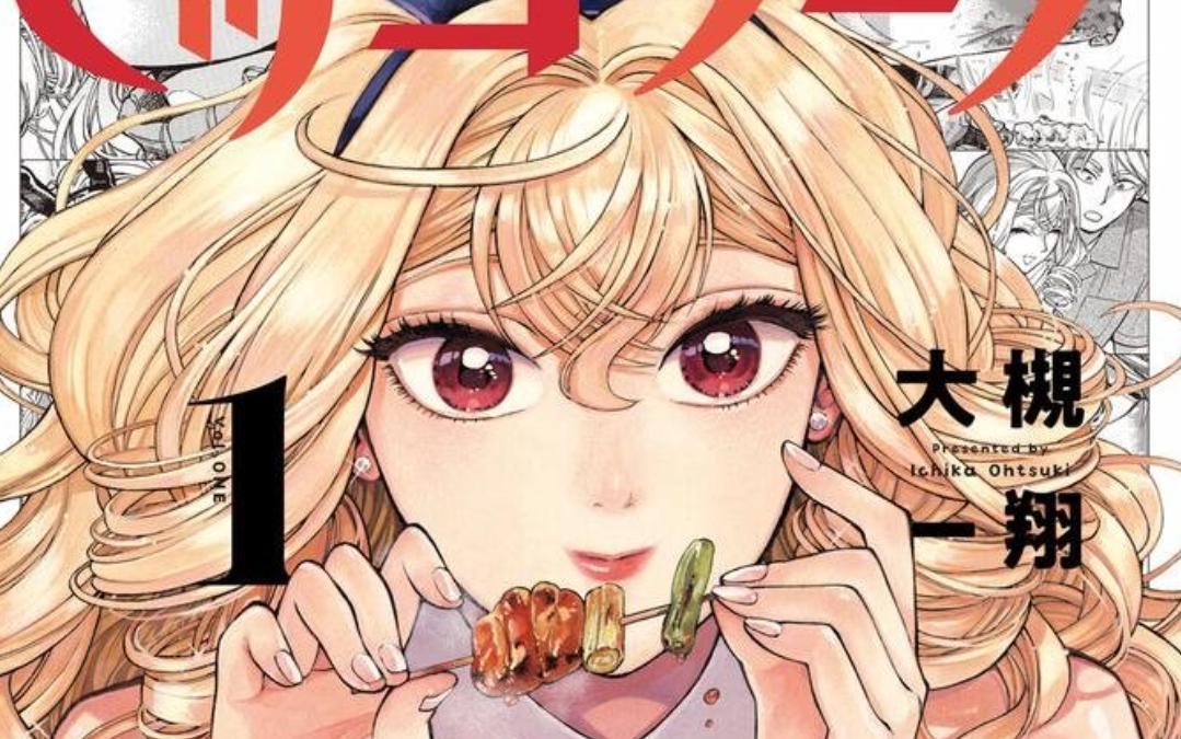 Danh sách manga hay, giải trí và thú vị mà có thể là bạn chưa biết đâu (Phần 1)