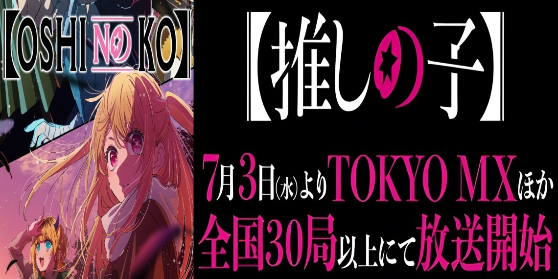  Oshi No Ko Mùa 2 Khởi Chiếu Tháng 7, Với Ca Khúc Chủ Đề Đầy Bí Ẩn! 