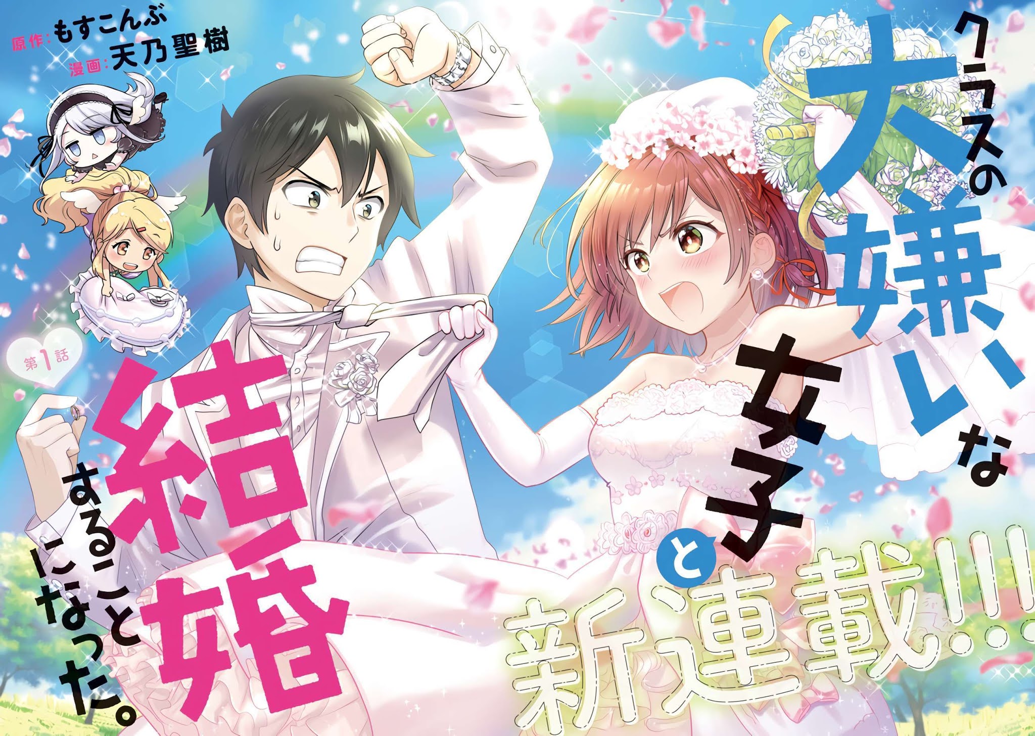 Anime Chuyển Thể Từ Siêu Phẩm Light Novel "Tôi Kết Hôn Với Người Bạn Cùng Lớp Mà Tôi Ghét Nhất Cuộc Đời Này" Sắp Ra Mắt