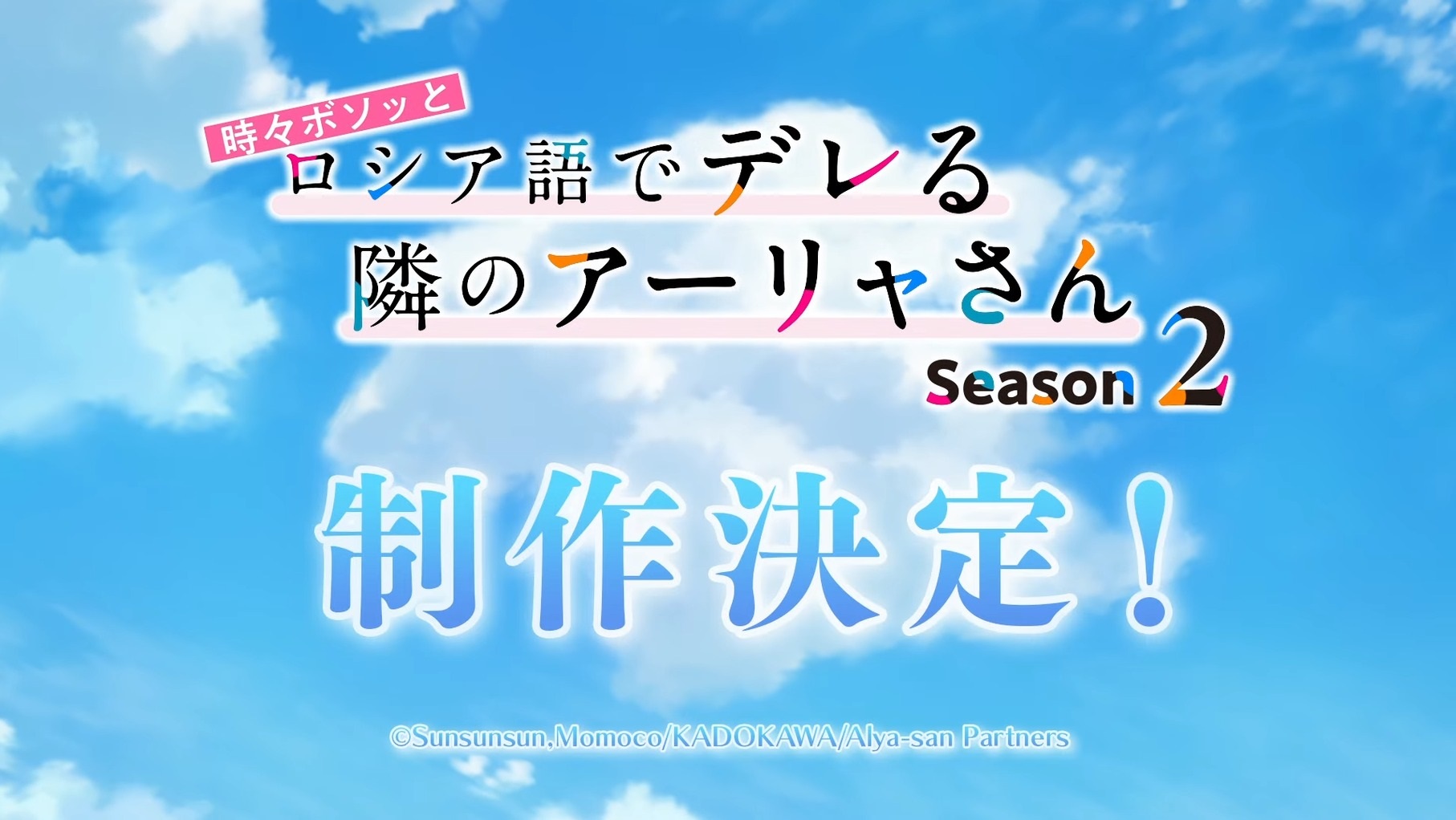 Arya bàn bên tiếp tục "thả thính" fan bằng tin vui về Mùa Thứ 2!