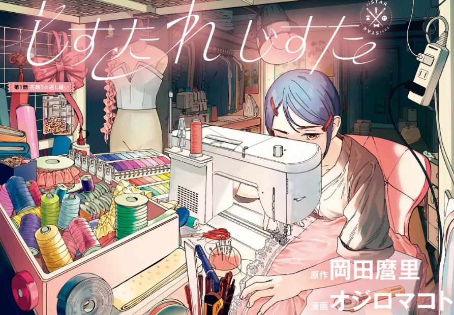 Tác giả "Câu Lạc Bộ Những Kẻ Mất Ngủ" tiếp tục "thức trắng" để thêu dệt thế giới mới