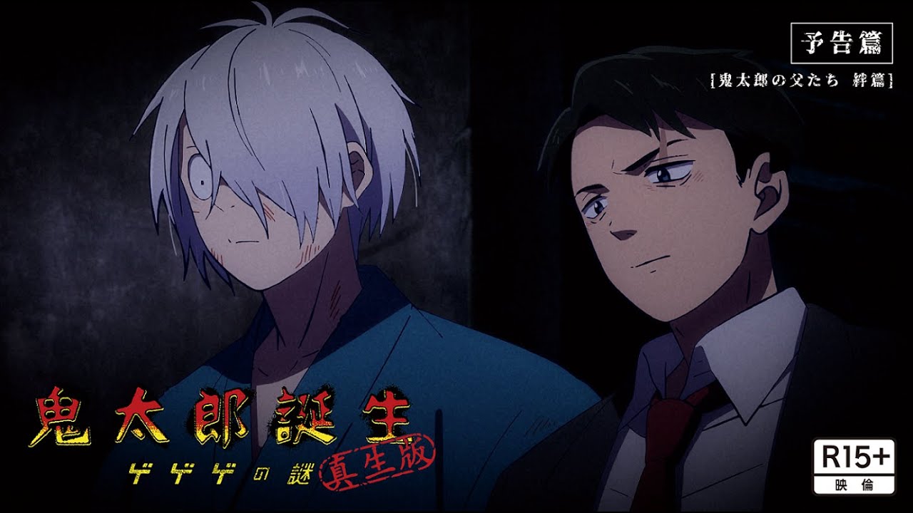 Phim Anime "Kitarō Tanjō: Gegege no Nazo" Tụt Hạng Trên Bảng Xếp Hạng Phòng Vé Nhật Bản