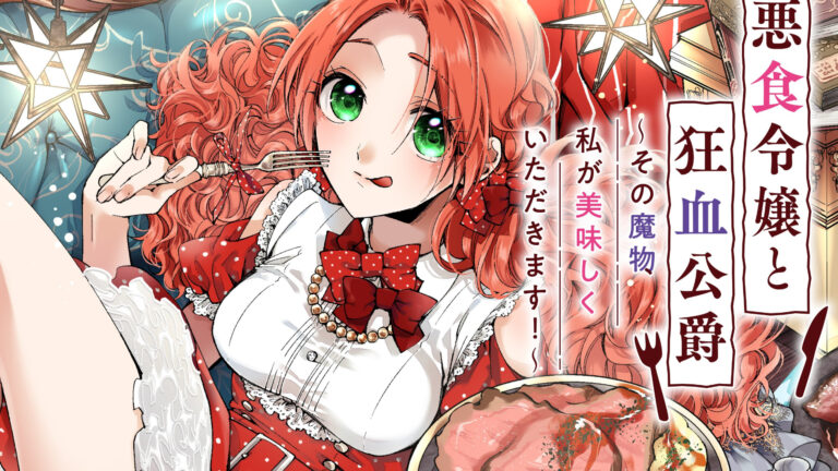 Light Novel "Pass the Monster Meat, Milady!" được chuyển thể thành anime, ra mắt vào mùa xuân 2025