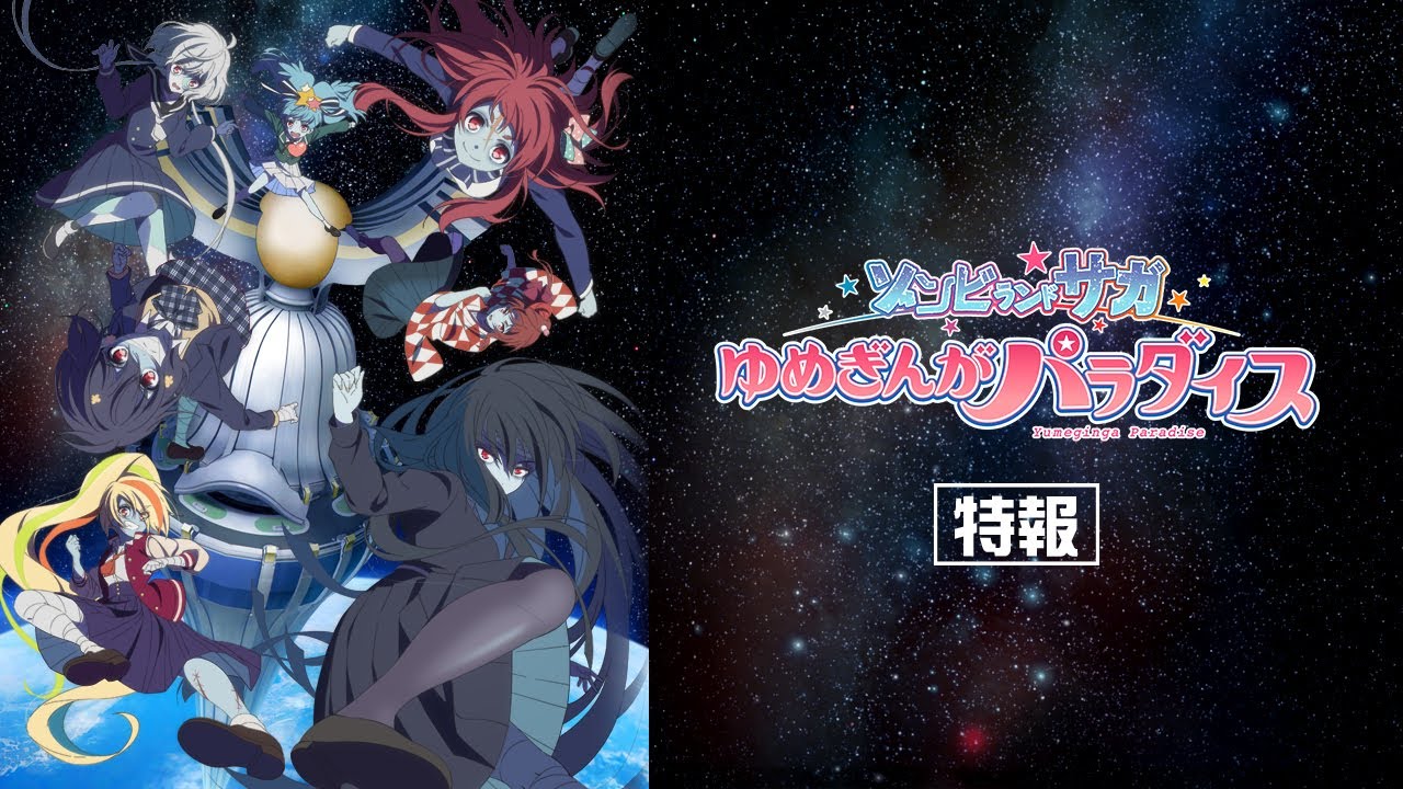 "Zombie Land Saga: Yumeginga Paradise" chính thức ấn định ngày khởi chiếu, hứa hẹn gây bão vào tháng 10 năm 2025.