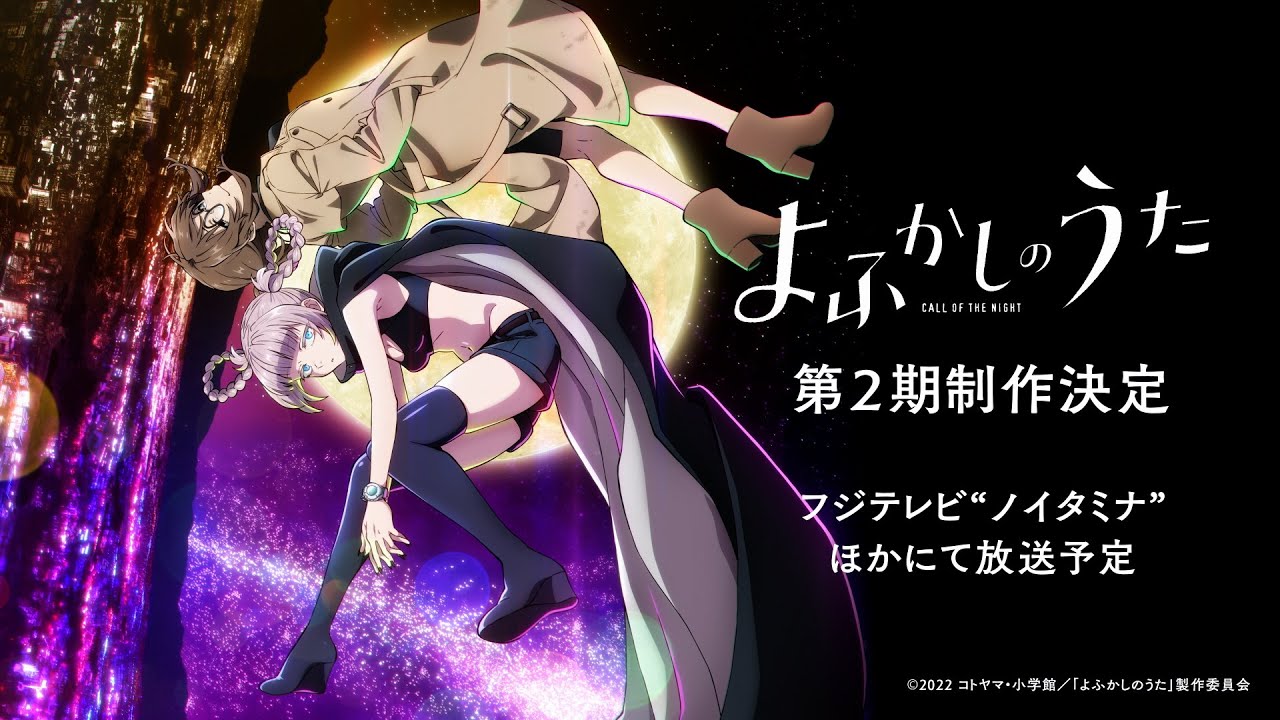 “Yofukashi no Uta” mùa 2 ấn định ngày phát sóng tháng 7/2025, hé lộ hai nhân vật mới gây chú ý