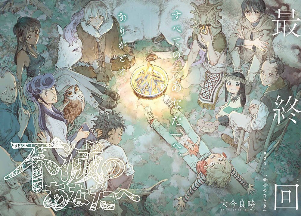 “Gửi Em, Người Bất Tử” Kết Thúc Sau 8 Năm: Hành Trình Của Fushi Chính Thức Khép Lại