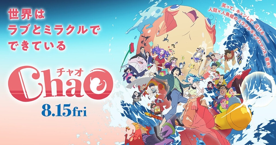Anime "ChaO" Của Đoạt Giải Tại Liên Hoan Phim Quốc Tế Annecy