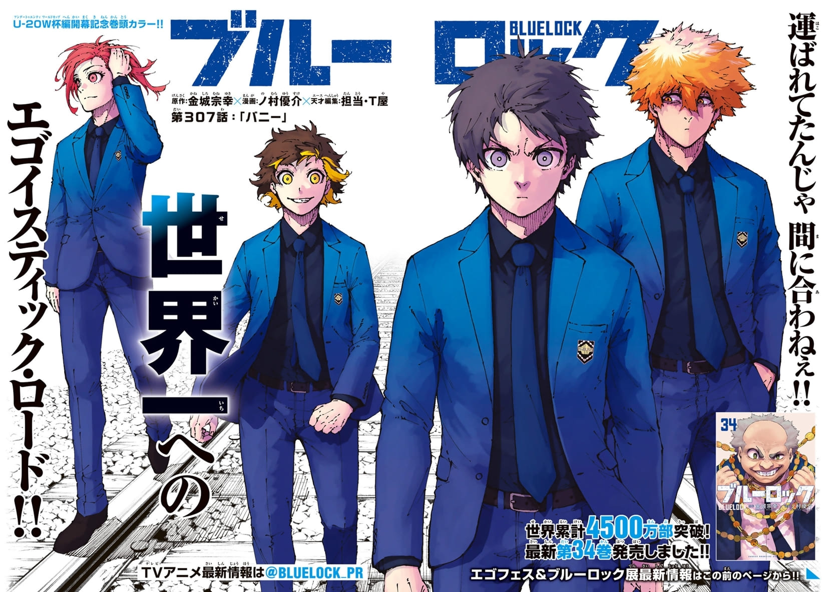 Spoiler Blue Lock Chap 312: U20 World Cup Chính Thức Bắt Đầu