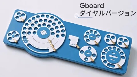 Google Nhật Bản ra mắt bàn phím quay số “Gboard Dial Edition” độc đáo và mã nguồn mở