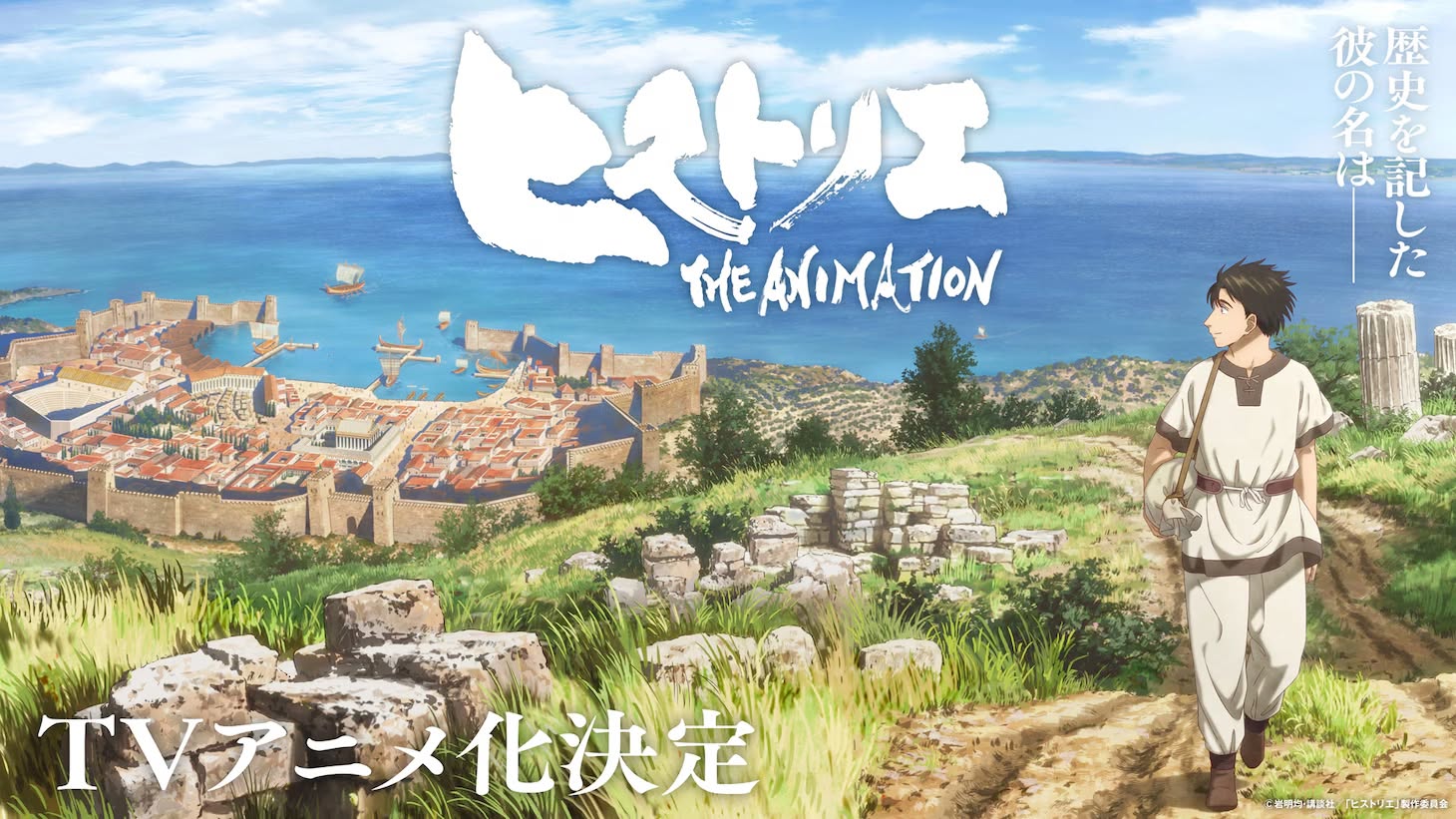 "Siêu phẩm" Historie của cha đẻ Parasyte chính thức lên sóng Anime: Bản anh hùng ca về vị tướng huyền thoại