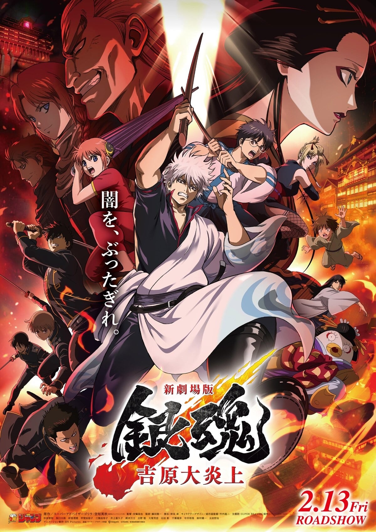 Gintama: Yoshiwara in Flames Arc tung trailer mới làm nổi bật trận Gintoki đấu Hosen