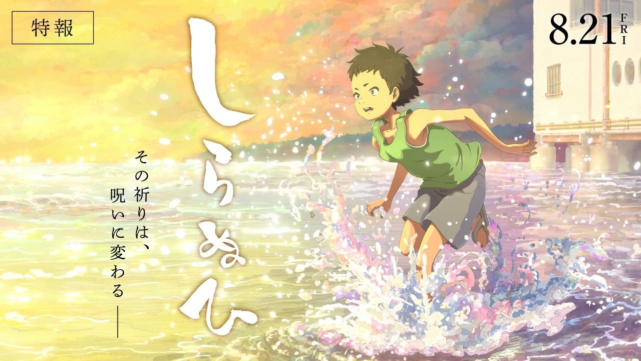 "Shiranuhi": Siêu phẩm anime ngắn từ studio của "Your Name" ấn định ngày ra rạp tháng 8 tới
