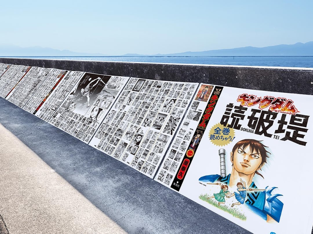 "Đại quân" Kingdom đổ bộ tỉnh Saga: Xác lập kỷ lục Guinness với triển lãm Manga dài nhất thế giới