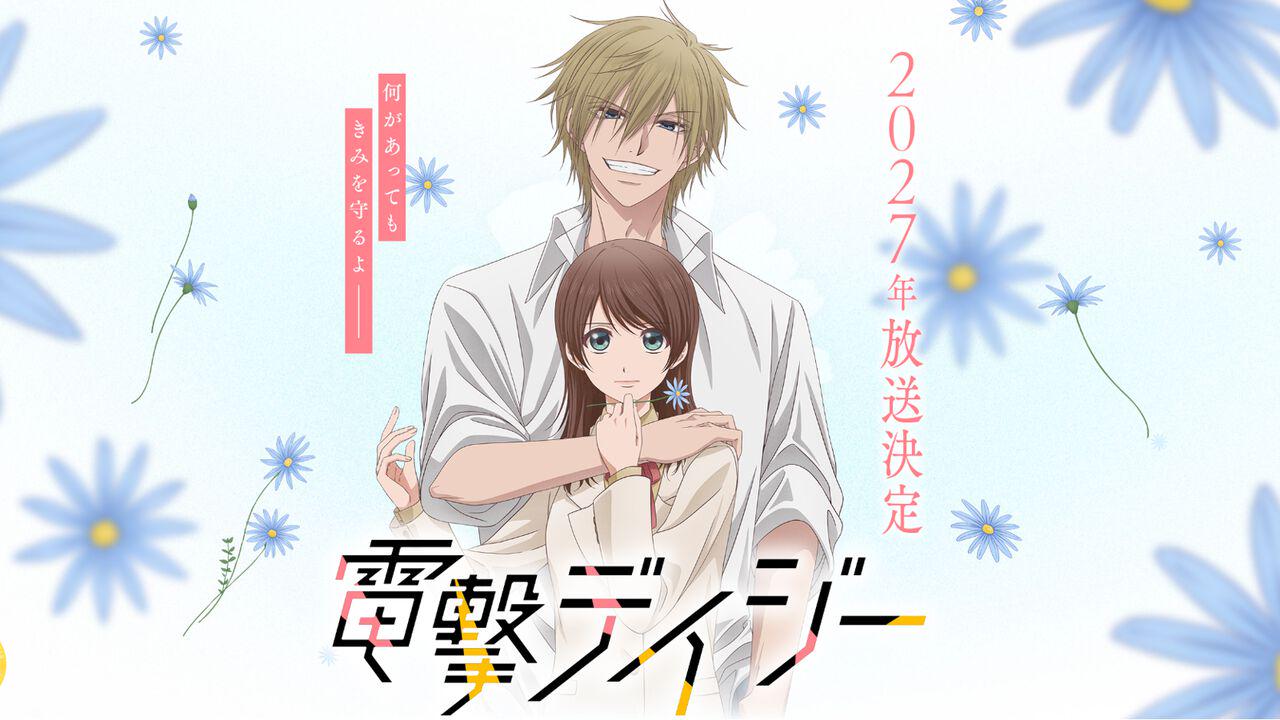 Mật mã thanh xuân thức tỉnh: Siêu phẩm Shoujo "Dengeki Daisy" chính thức bước lên màn ảnh Anime sau 14 năm chờ đợi
