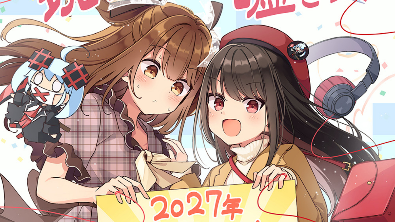 Cú "quay xe" của game thủ: Manga "Sometimes Even Reality Is a Lie!" chính thức được chuyển thể Anime vào năm 2027