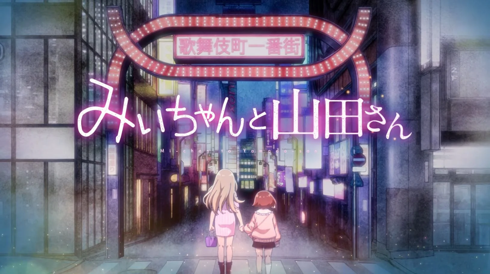 Hiệp hội Tự kỷ Nhật Bản lên tiếng phản đối anime "Mii-chan and Yamada-san": Lo ngại thương mại hóa nỗi đau của người khuyết tật để mua vui