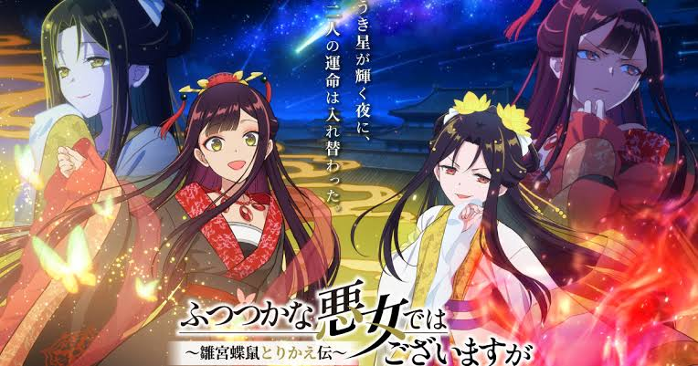 Anime "Though I Am an Inept Villainess" công bố poster mới và dàn nhân vật bổ sung: Khởi động Cour 2 vào tháng 1/2027 với chuyến vi hành cung đình nghẹt thở