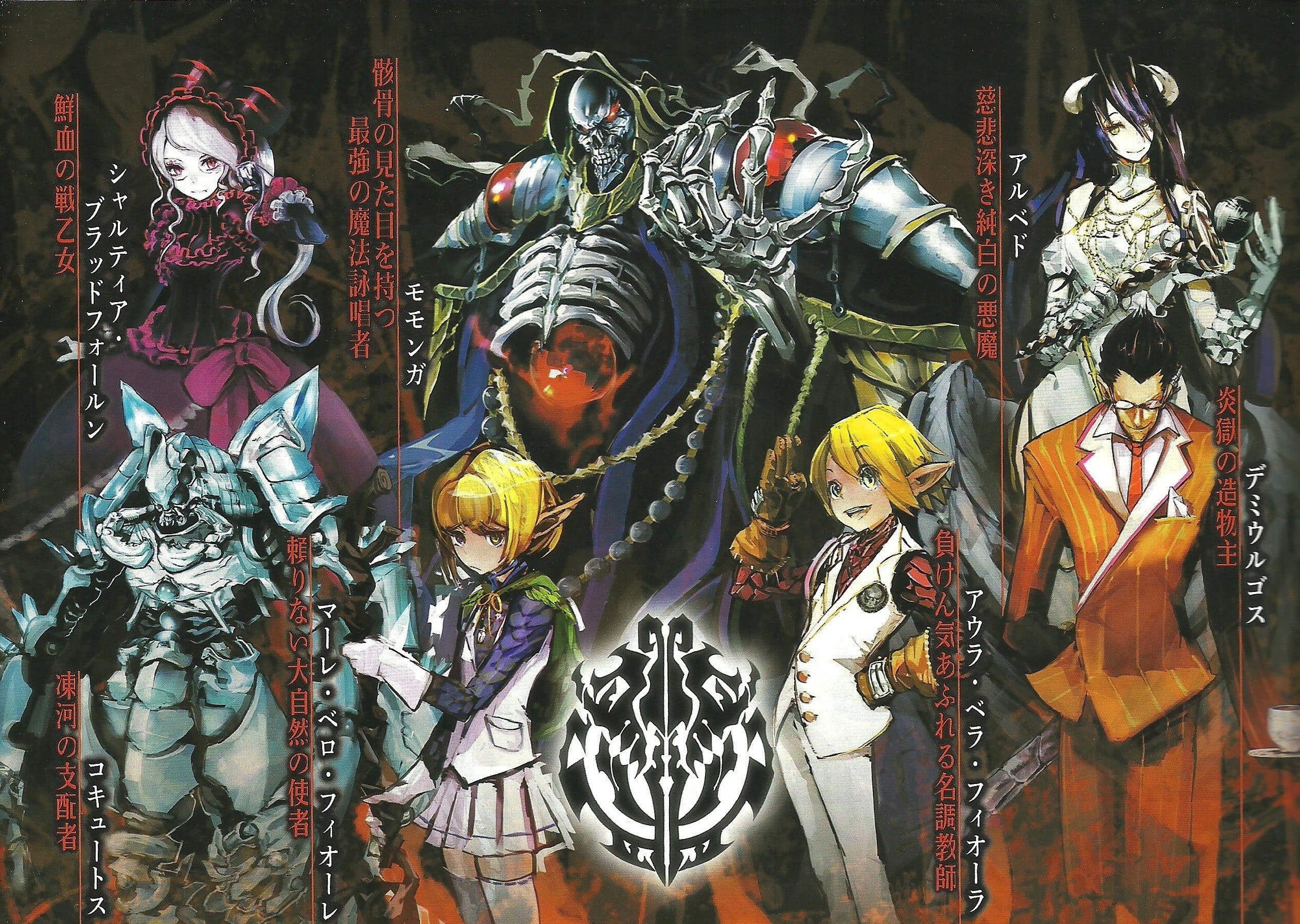 Cao trào Arc Thánh Quốc đành lỡ hẹn: Manga "OVERLORD: New World" tạm hoãn vô thời hạn, họa sĩ Matsuki nhập viện điều trị khẩn cấp